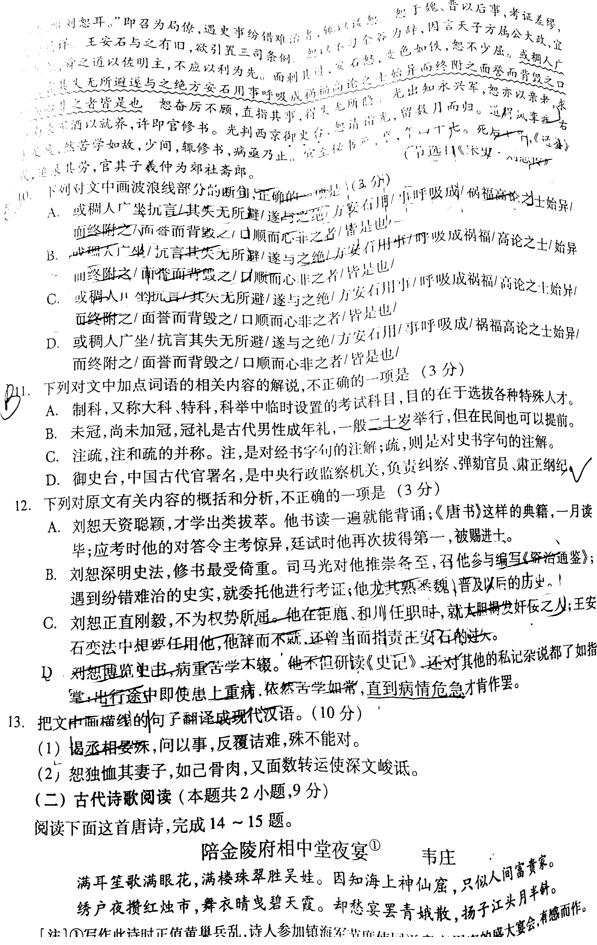 2019甘肃高考二诊语文试题及答案