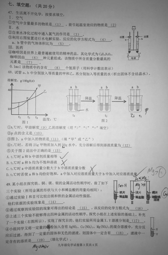 2019上海嘉定中考二模化学试卷及答案
