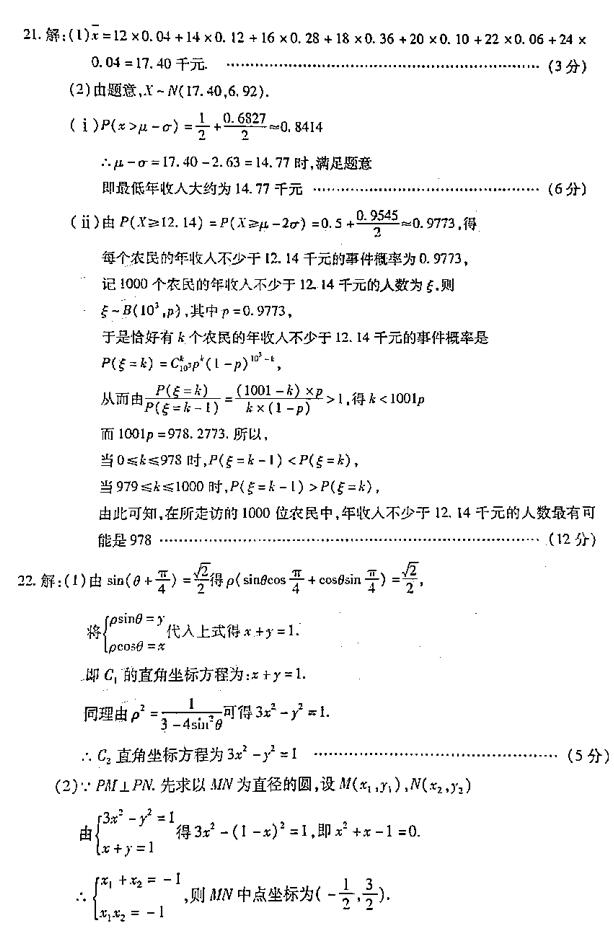 2019湖北武汉四调理科数学试题及答案