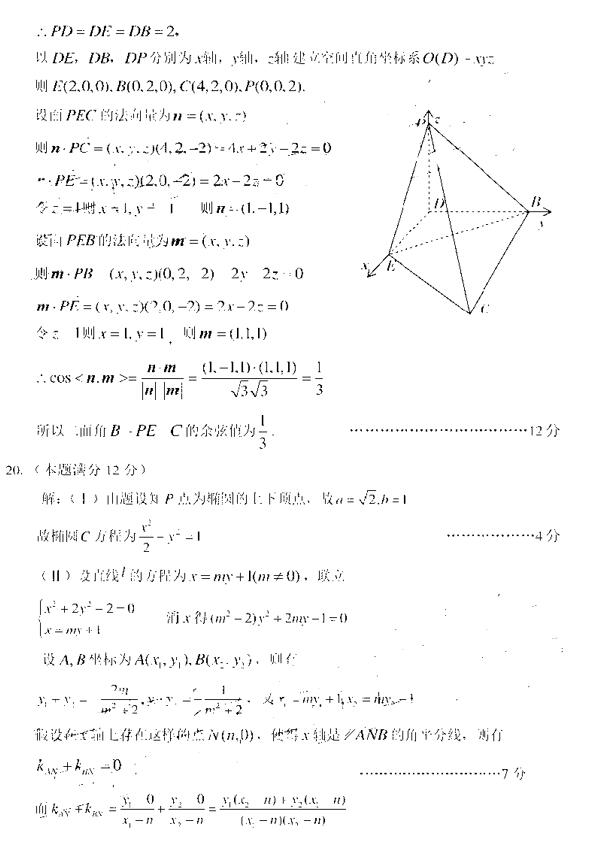 2019甘肃高考二诊理科数学试题及答案 2019甘肃高考二诊理科数学试题及答案