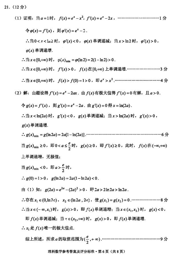 2019云南第二次高三统测理科数学试题及答案