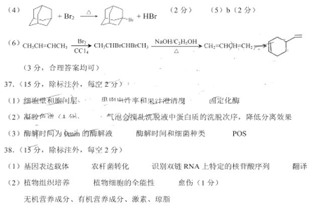 2019云南第二次高三统测理综试题及答案