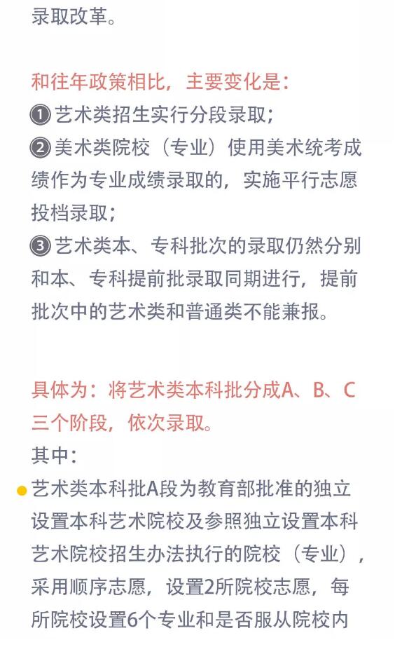 北京2019年高考招生改革
