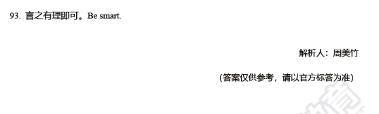 2019上海宝山中考二模英语试题及答案