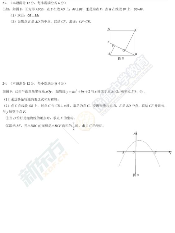 2019上海奉贤中考二模数学试题及答案