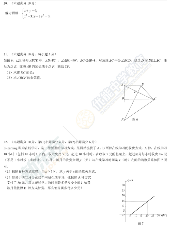 2019上海奉贤中考二模数学试题及答案