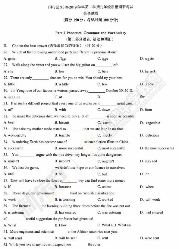 2019上海闵行中考二模英语试题及答案