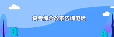 重庆高考招生综合改革实施方案