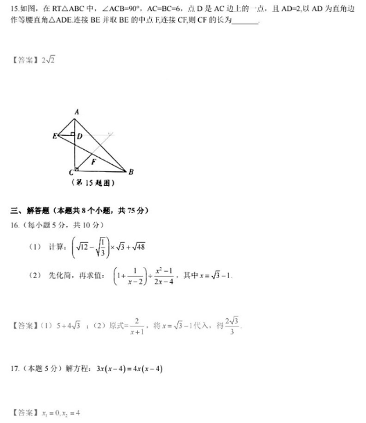 2019山西中考模拟百校联考二数学试卷及答案