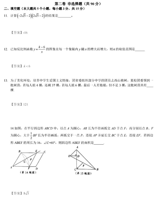 2019山西中考模拟百校联考二数学试题及答案