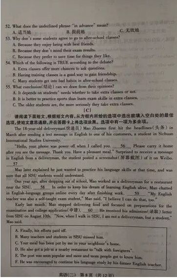 2019山西中考模拟百校联考二英语试卷及答案