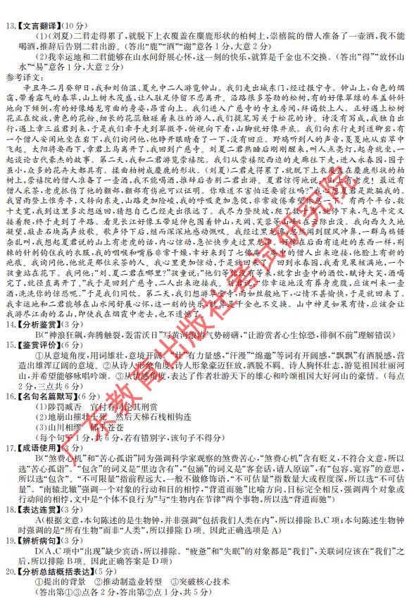 2019广东二模语文试题及答案