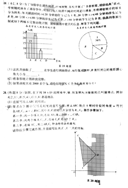 2019湖北武汉初三中考四调数学试卷及答案 2019湖北武汉初三中考四调数学试卷及答案