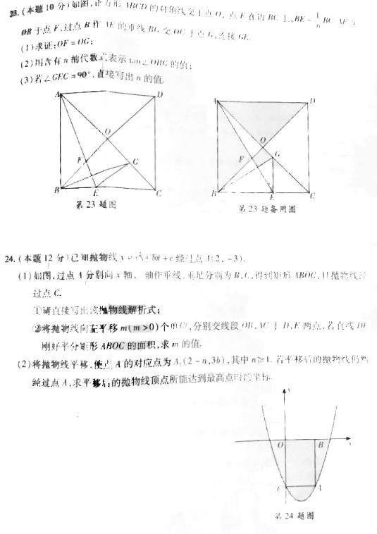 2019湖北武汉初三中考四调数学试卷及答案 2019湖北武汉初三中考四调数学试卷及答案