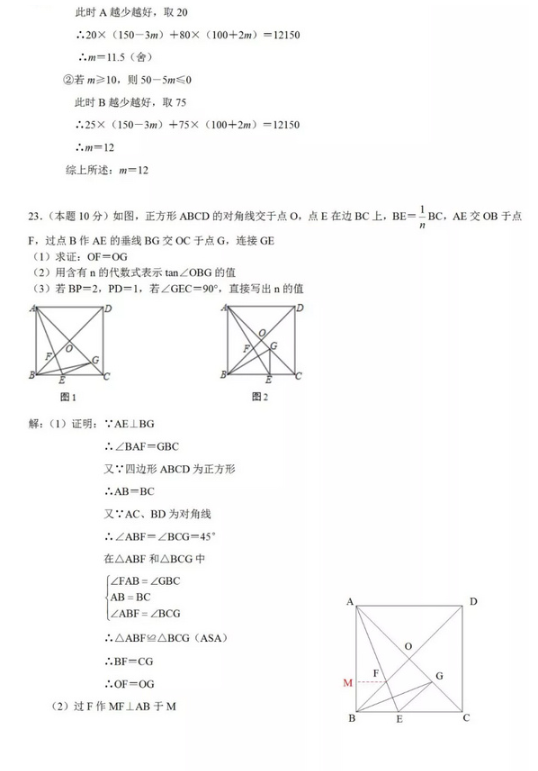 2019湖北武汉初三中考四调数学试卷及答案