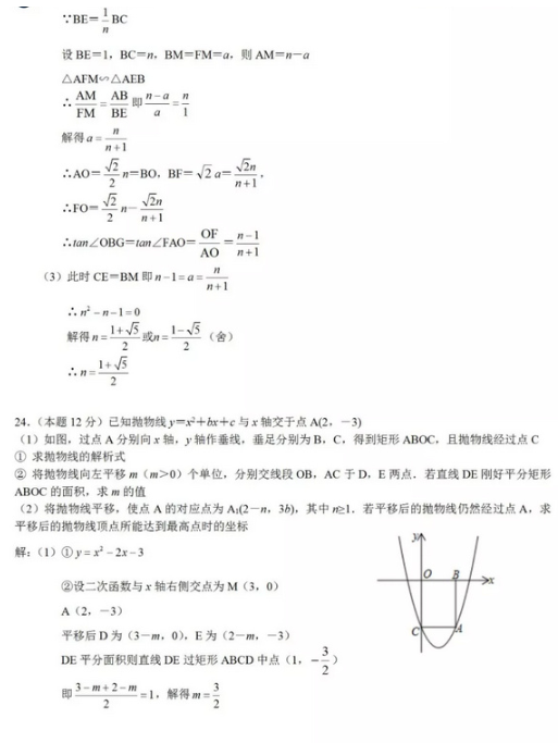 2019湖北武汉初三中考四调数学试卷及答案 2019湖北武汉初三中考四调数学试卷及答案