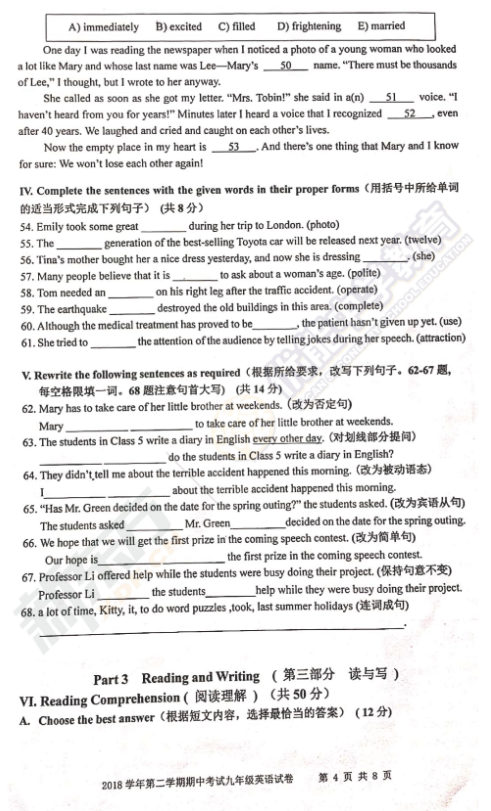 2019上海嘉定区中考二模英语试题及答案
