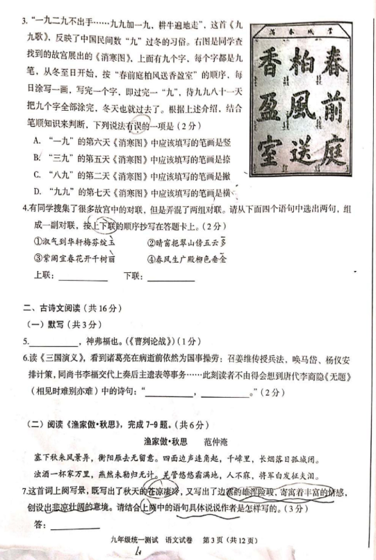 2019北京西城区中考一模语文试卷及答案