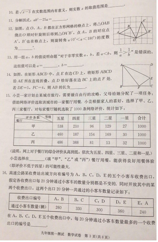 2019北京西城区中考一模数学试题及答案