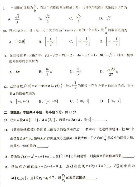 2019广州二模文科数学试题及答案