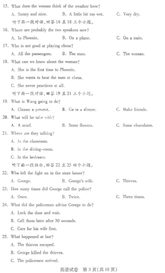 2019湖北武汉初三中考四调英语试卷及答案 2019湖北武汉初三中考四调英语试卷及答案