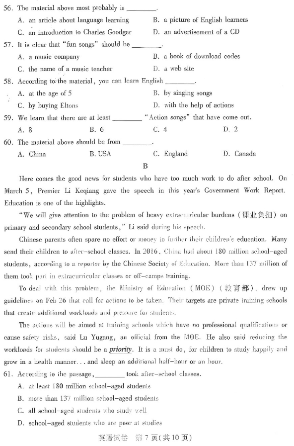 2019湖北武汉初三中考四调英语试卷及答案 2019湖北武汉初三中考四调英语试卷及答案