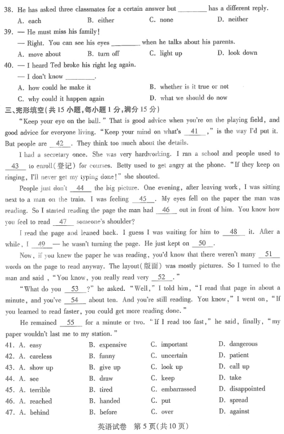 2019湖北武汉初三中考四调英语试卷及答案 2019湖北武汉初三中考四调英语试卷及答案