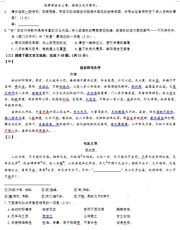 2019北京延庆区中考一模语文试题及答案