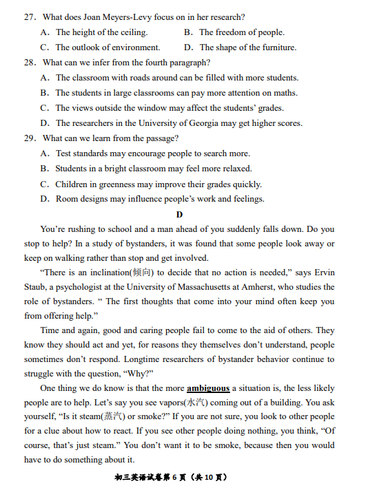 2019北京延庆区中考一模英语试卷及答案