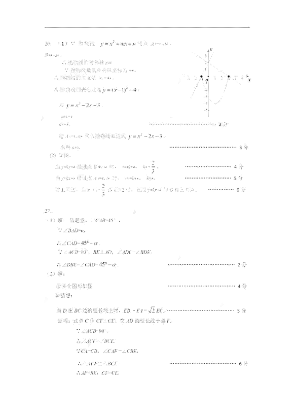 2019北京房山区中考一模数学试卷及答案