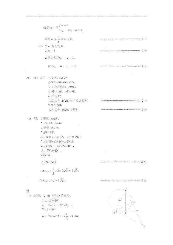 2019北京房山区中考一模数学试卷及答案