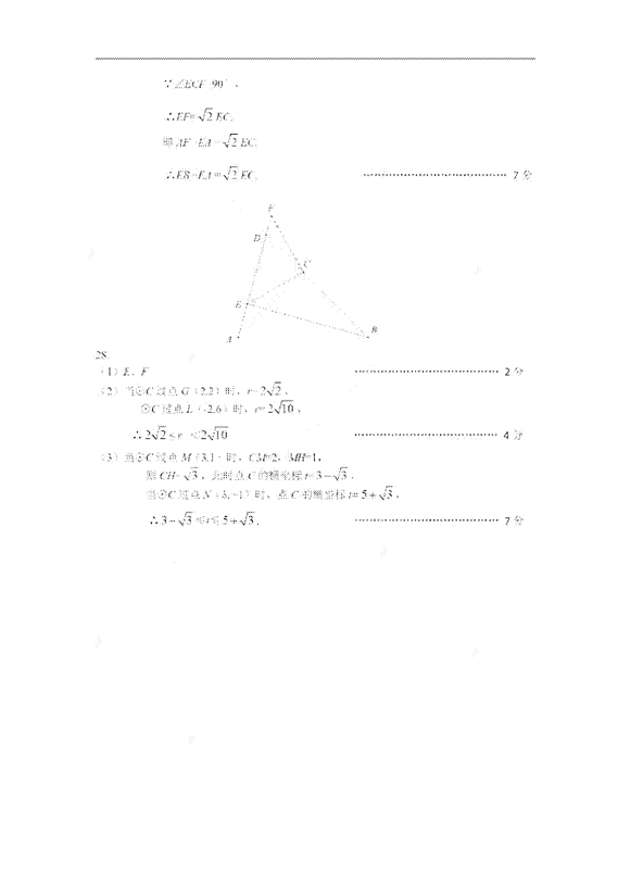 2019北京房山区中考一模数学试卷及答案