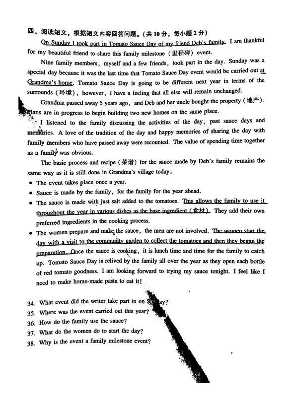 2019北京西城区中考一模英语试卷及答案