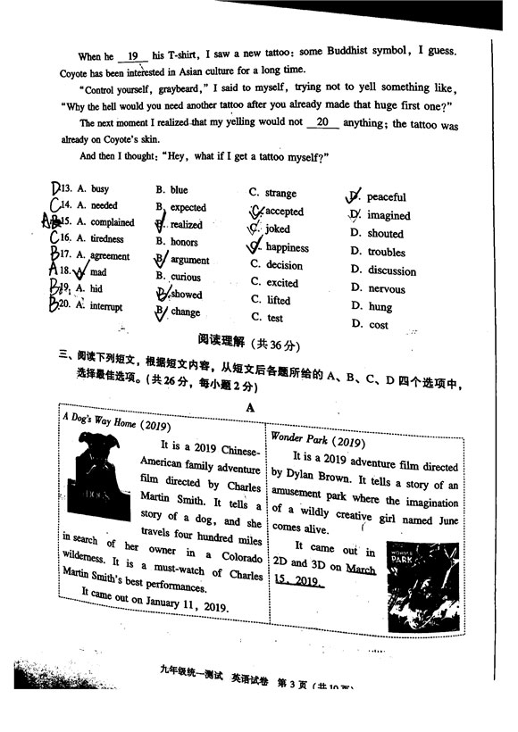 2019北京西城区中考一模英语试卷及答案