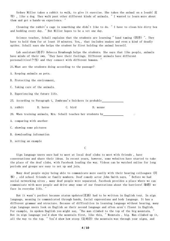 2019北京大兴区中考一模英语试卷及答案