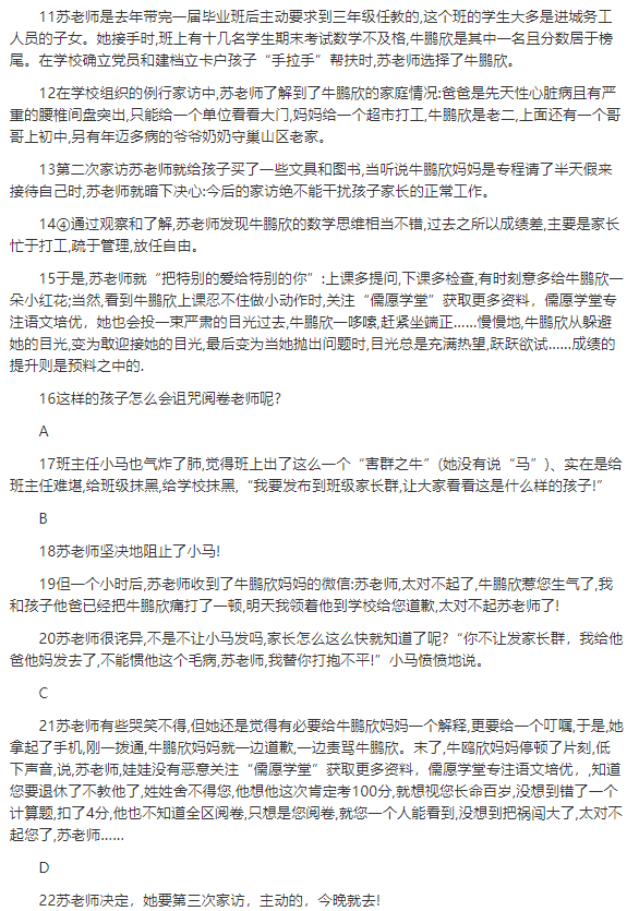 2019上海崇明区中考二模语文试题及答案