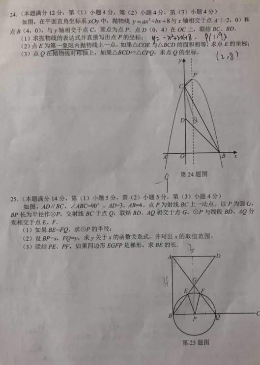 2019上海虹口区中考二模数学试题及答案