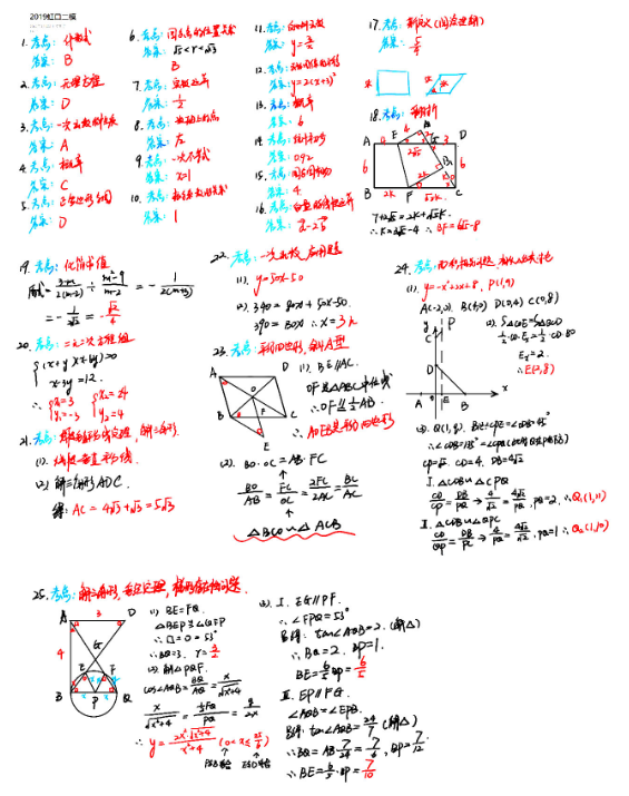 2019上海虹口区中考二模数学试题及答案