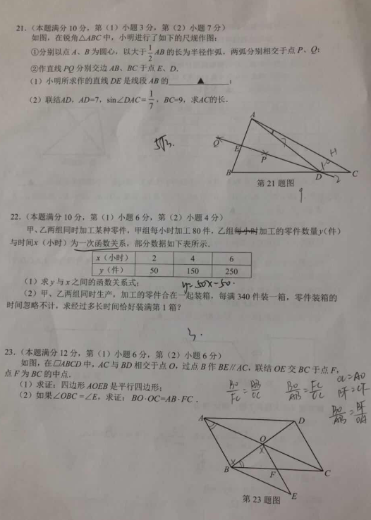 2019上海虹口区中考二模数学试题及答案