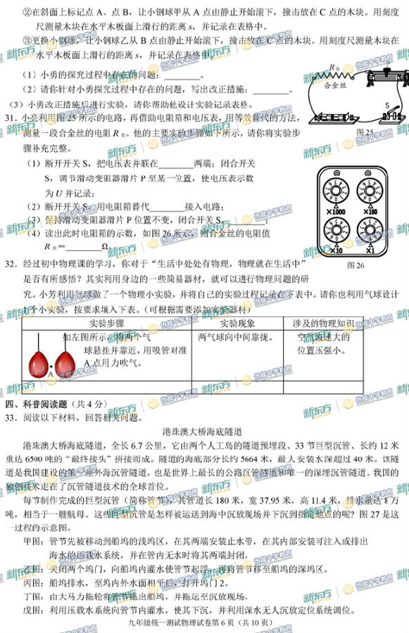 2019北京西城区中考一模物理试题及答案