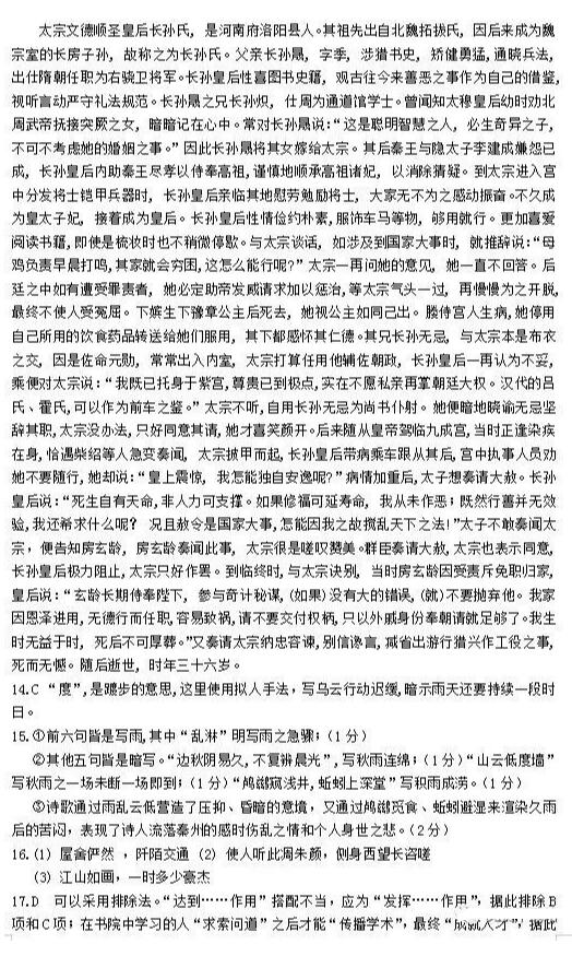 2019河南省六市高三第二次联考语文试题及答案