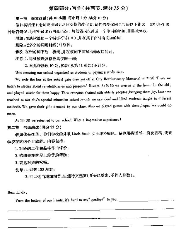 2019咸阳三模英语试题及答案