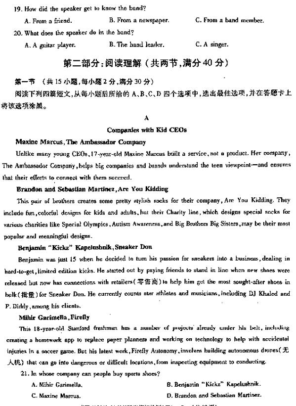 2019咸阳三模英语试题及答案