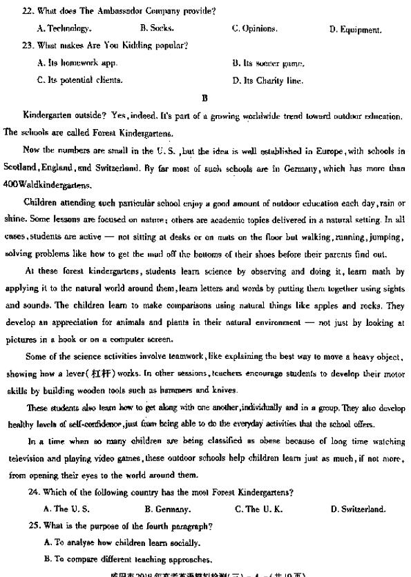 2019咸阳三模英语试题及答案