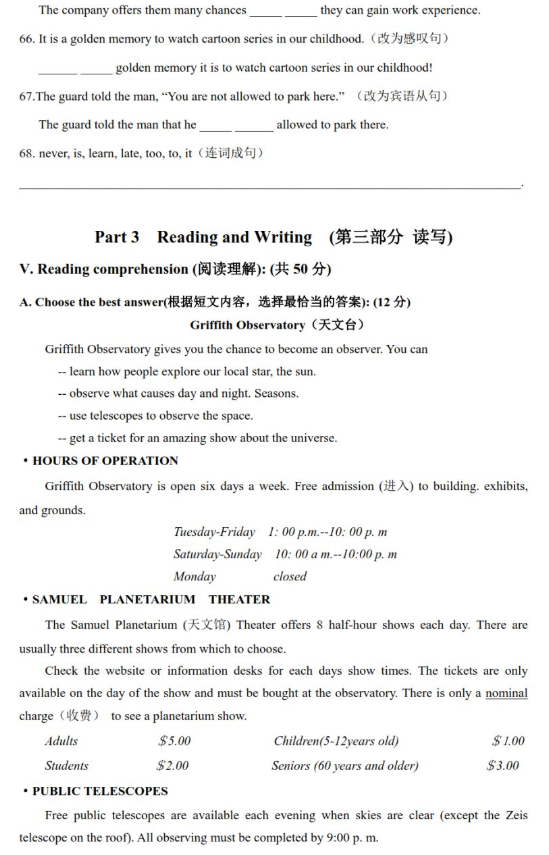 2019上海青浦区中考二模英语试题及答案