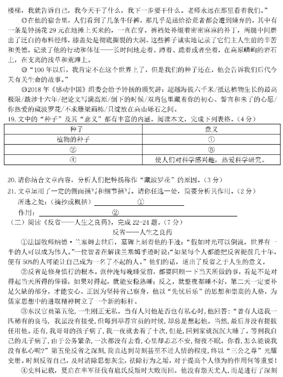 2019北京密云区中考一模语文试题及答案