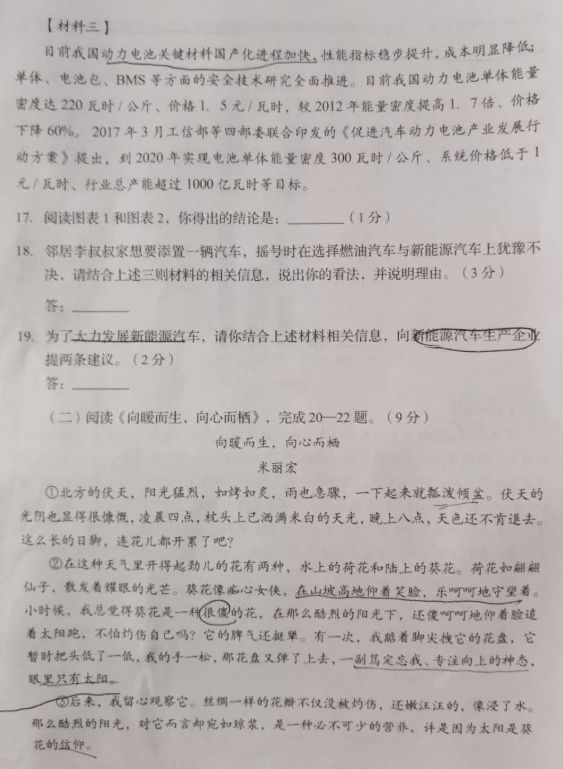 2019北京房山区中考一模语文试题及答案