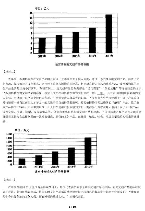 2019北京通州区中考一模语文试题及答案