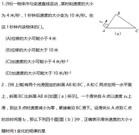 如何理解物理中的质点 15567129314810.jpg