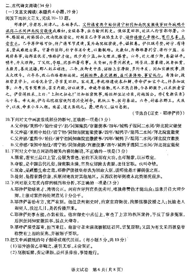 2019东北三省三校三模语文试题及答案